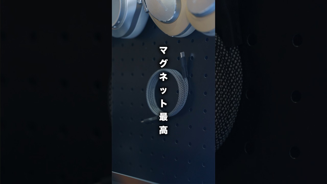 【特許取得】革新的なUSB-Cケーブルで生活変わった #shorts