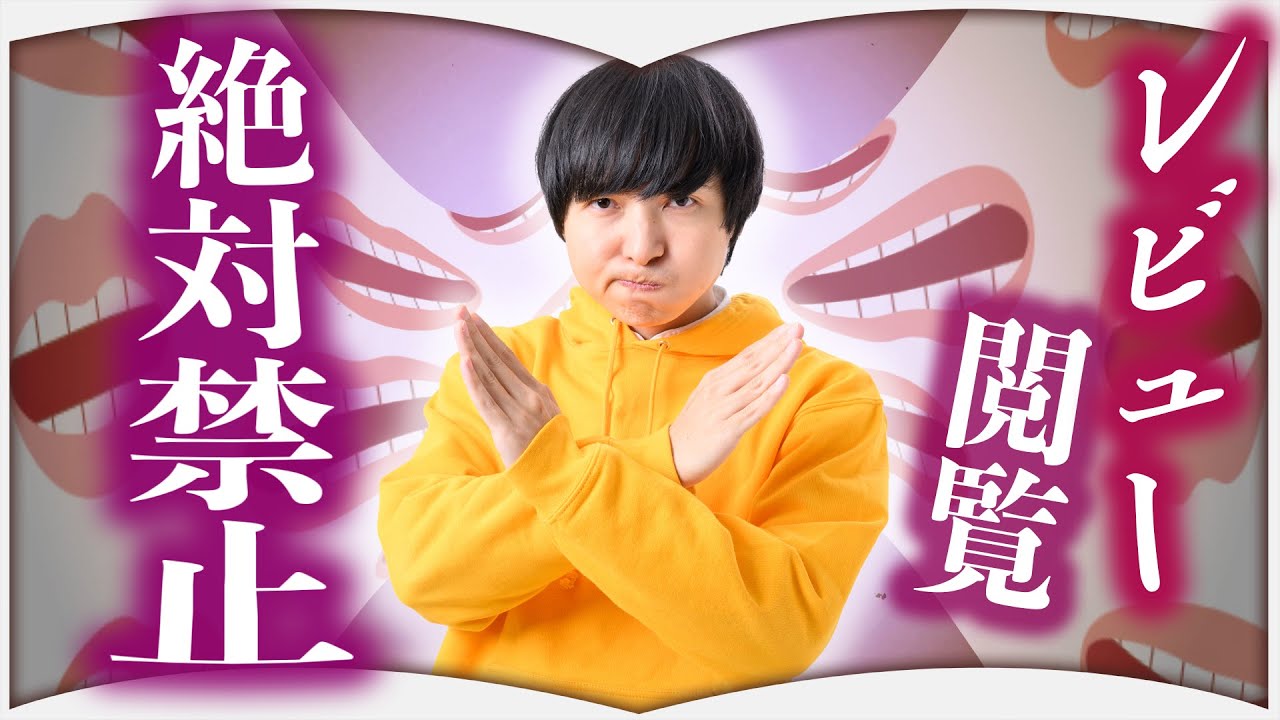 前情報なしで読むべきミステリ【3選】