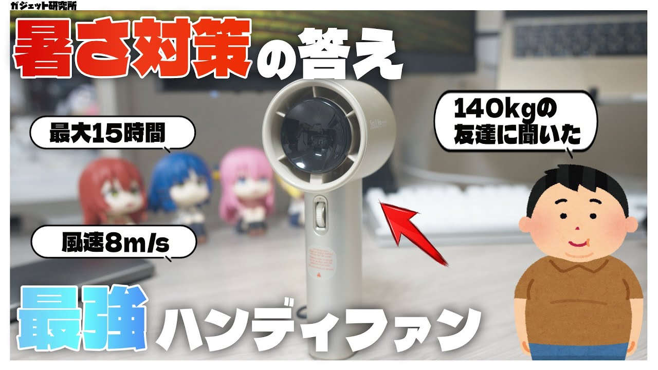 【最新】暑さ対策グッズ!夏のハンディファンはJISULIFEが最強!アウトドア・フェス・コミケにおすすめ