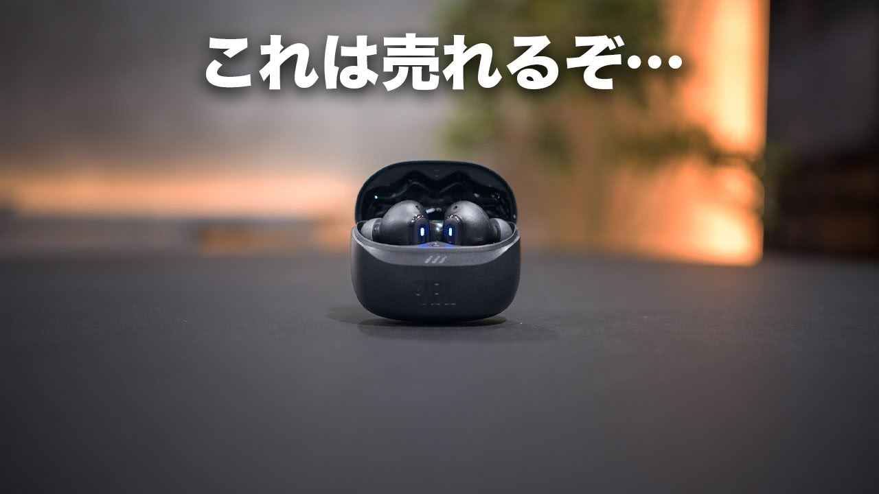 JBL新型きた!コスパ最高の新定番イヤホン誕生/JBL TUNE BEAM 2