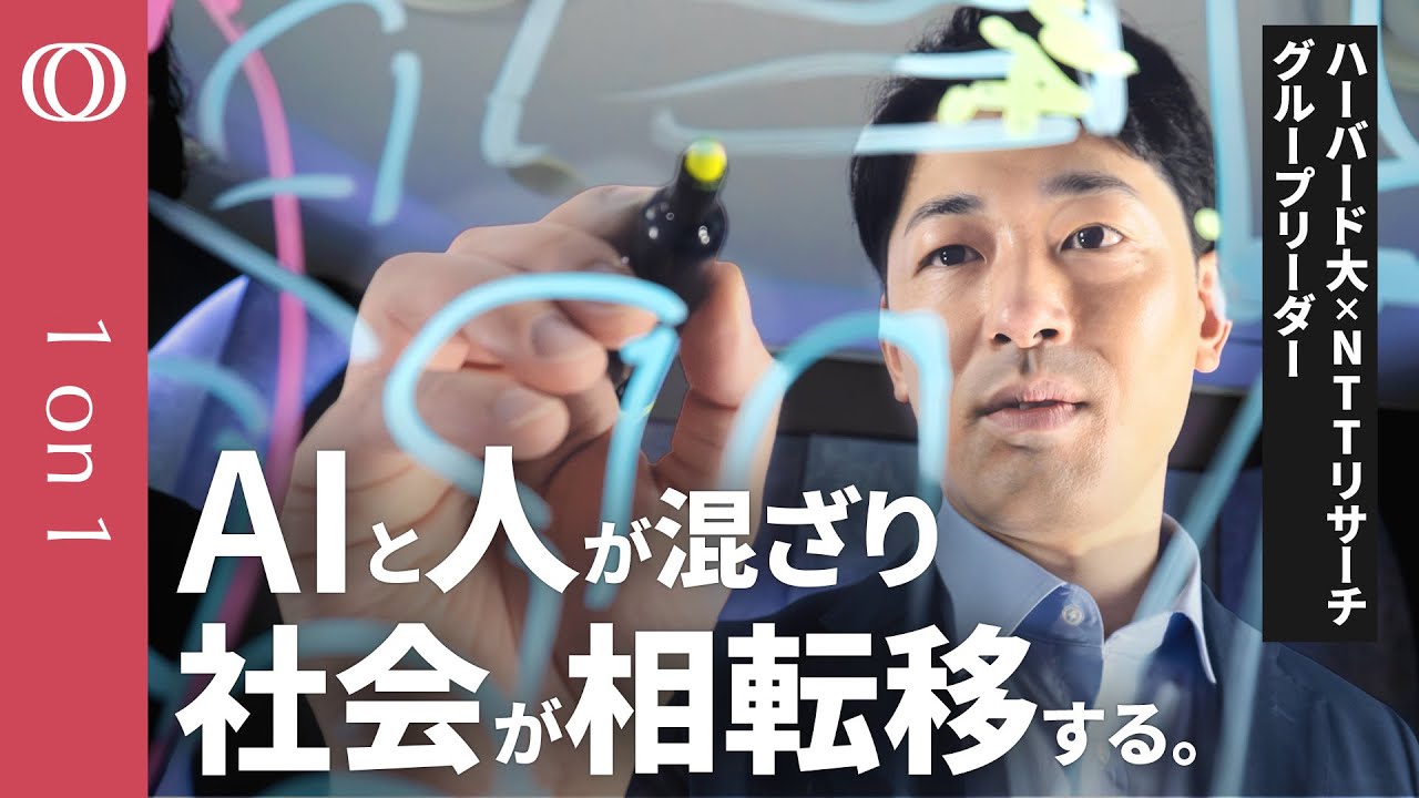 【数式で解くAIと人が混ざる社会】知性の物理2.0・田中秀宣／社会が相転移する／AIは「これはアメリカ式の助言です」とは言わない／あなたの考えは本当に“あなた”のもの？【CROSS DIG 1on1】