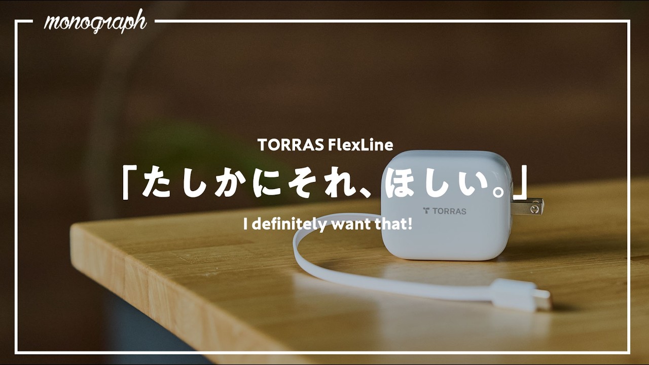【確かにそれほしい】あの「便利機能」を入れた、新発想のUSB-C充電器が出た