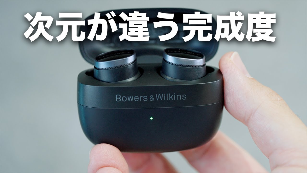 鳥肌止まらない。別次元の完全ワイヤレスイヤホンが誕生した/Bowers & Wilkin Pi8、Pi6