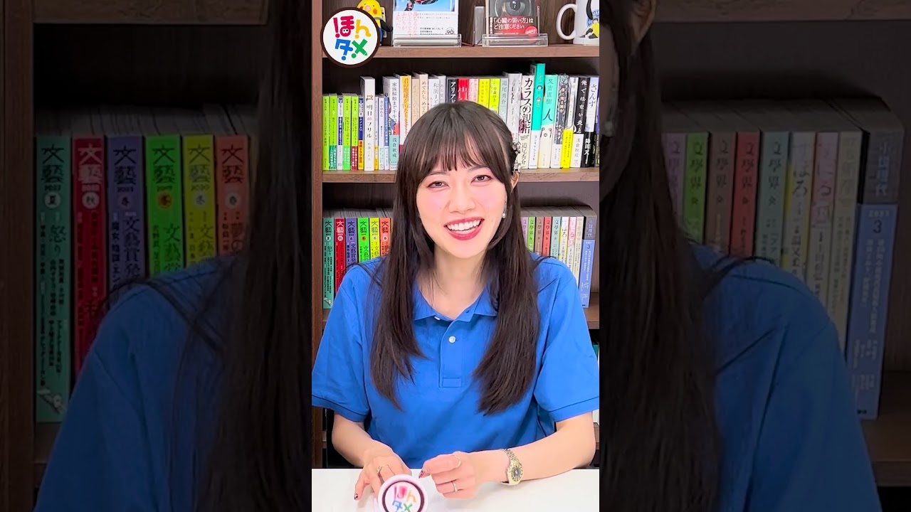 ヒント→文学と数学 #ほんタメ