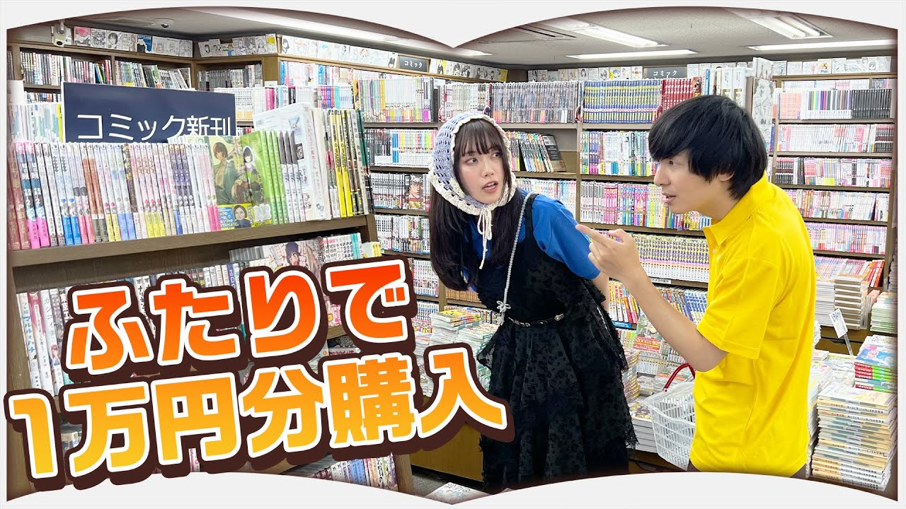 まちの本屋さんで1万円分買ってみた