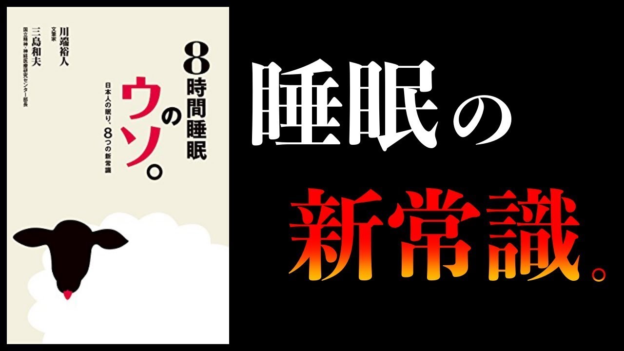 【特別編】睡眠・運動・食事の結論まとめ