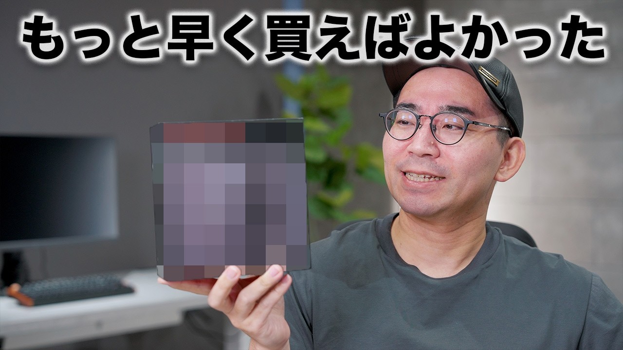 最近買って最も生活が変わったガジェットについて