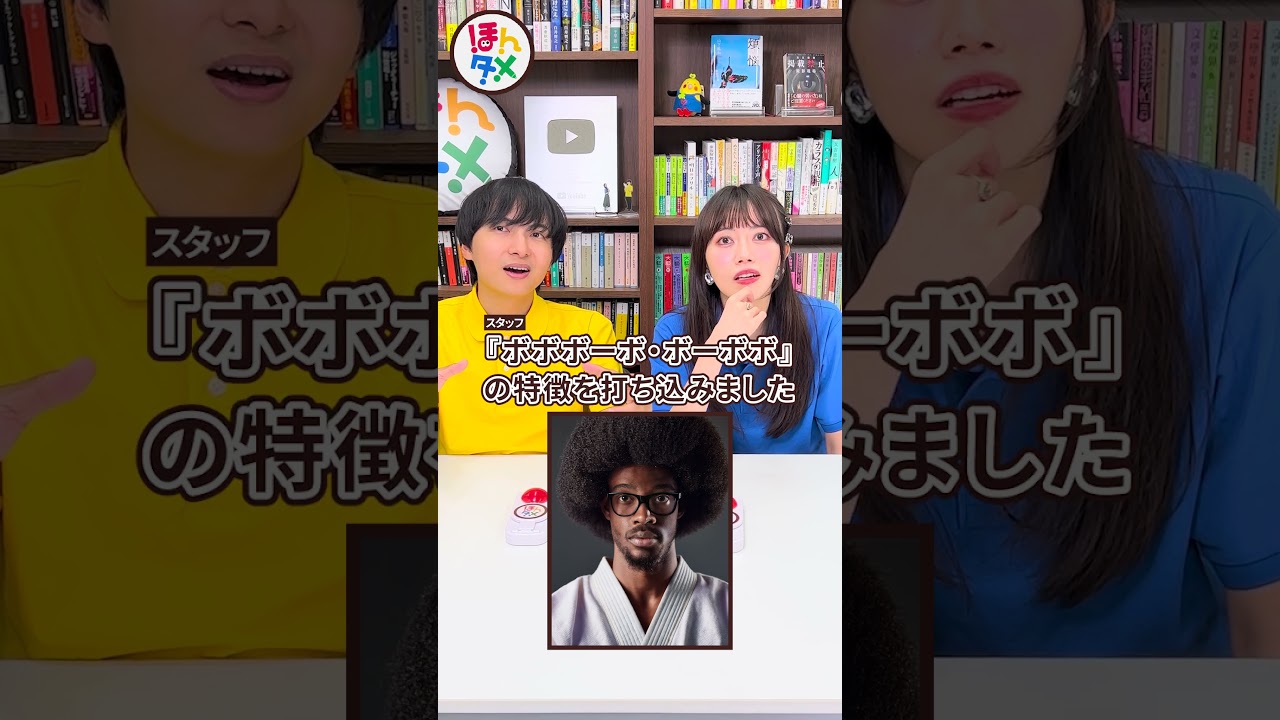 AI画像からマンガをあてろ! #ほんタメ