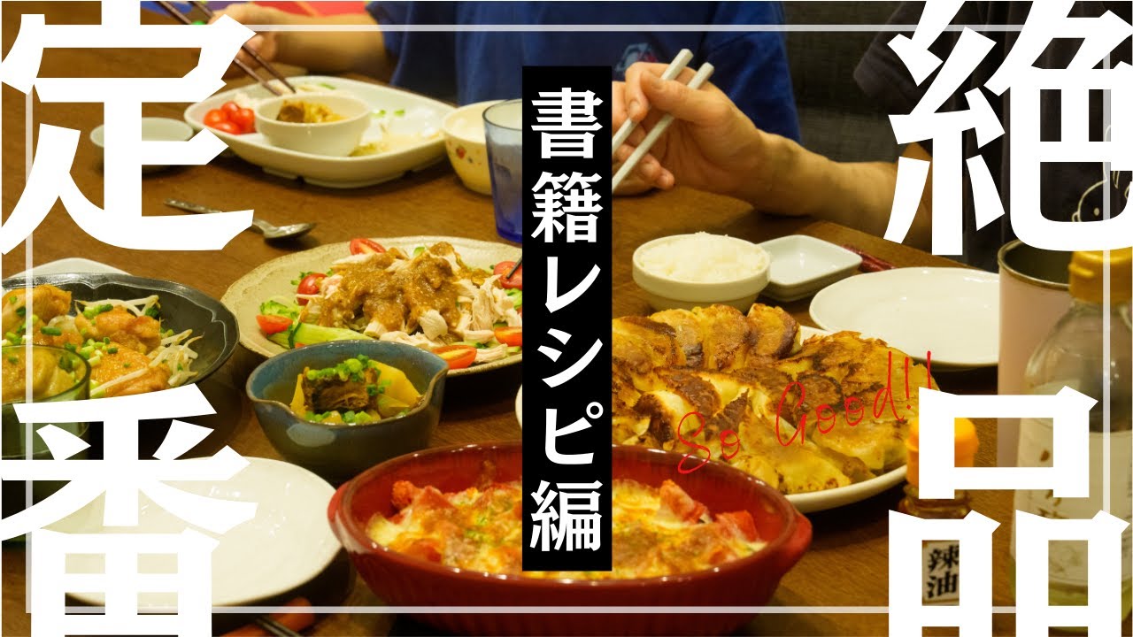 書籍のレシピ先行公開！女医が作る野菜たっぷりの超定番激うまレシピ