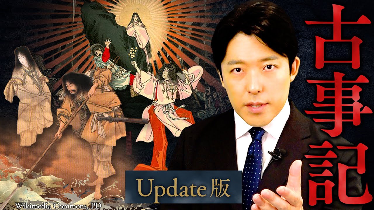 【古事記】壮大なる日本の神話！成り立ちから歴史的背景まで完全解説！