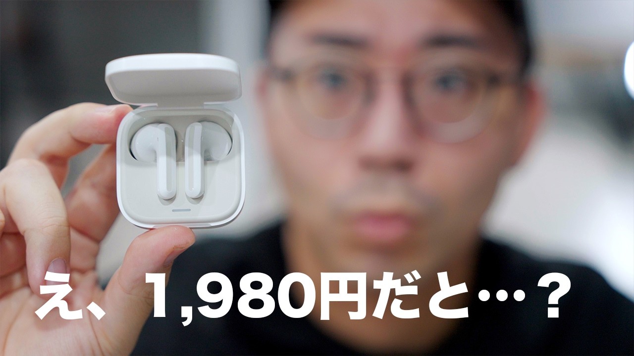 流石にヤバない?1,980円の安すぎるイヤホンが想像以上の実力なんだけど…