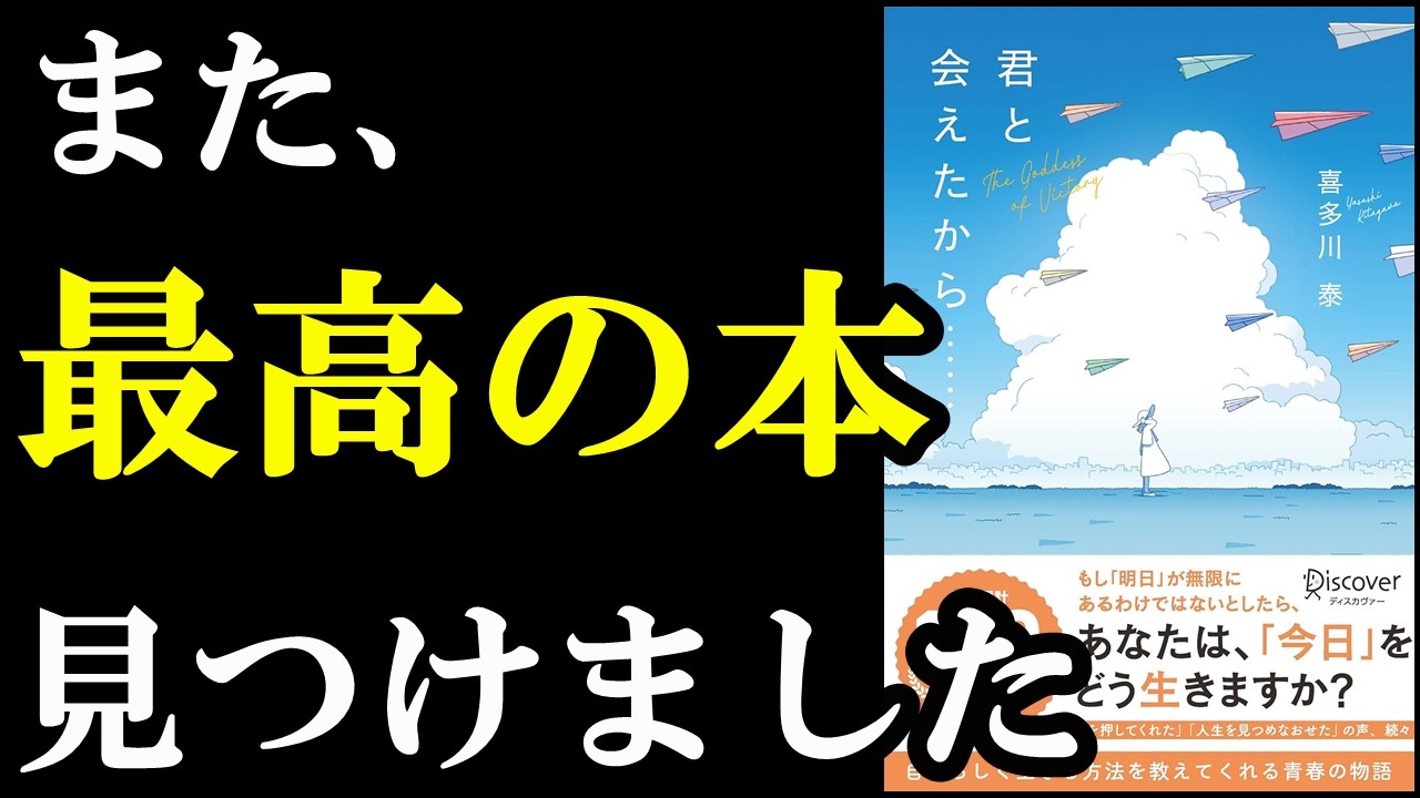 【本当は教えたくない】3回読んでる、神本!『君と会えたから……』