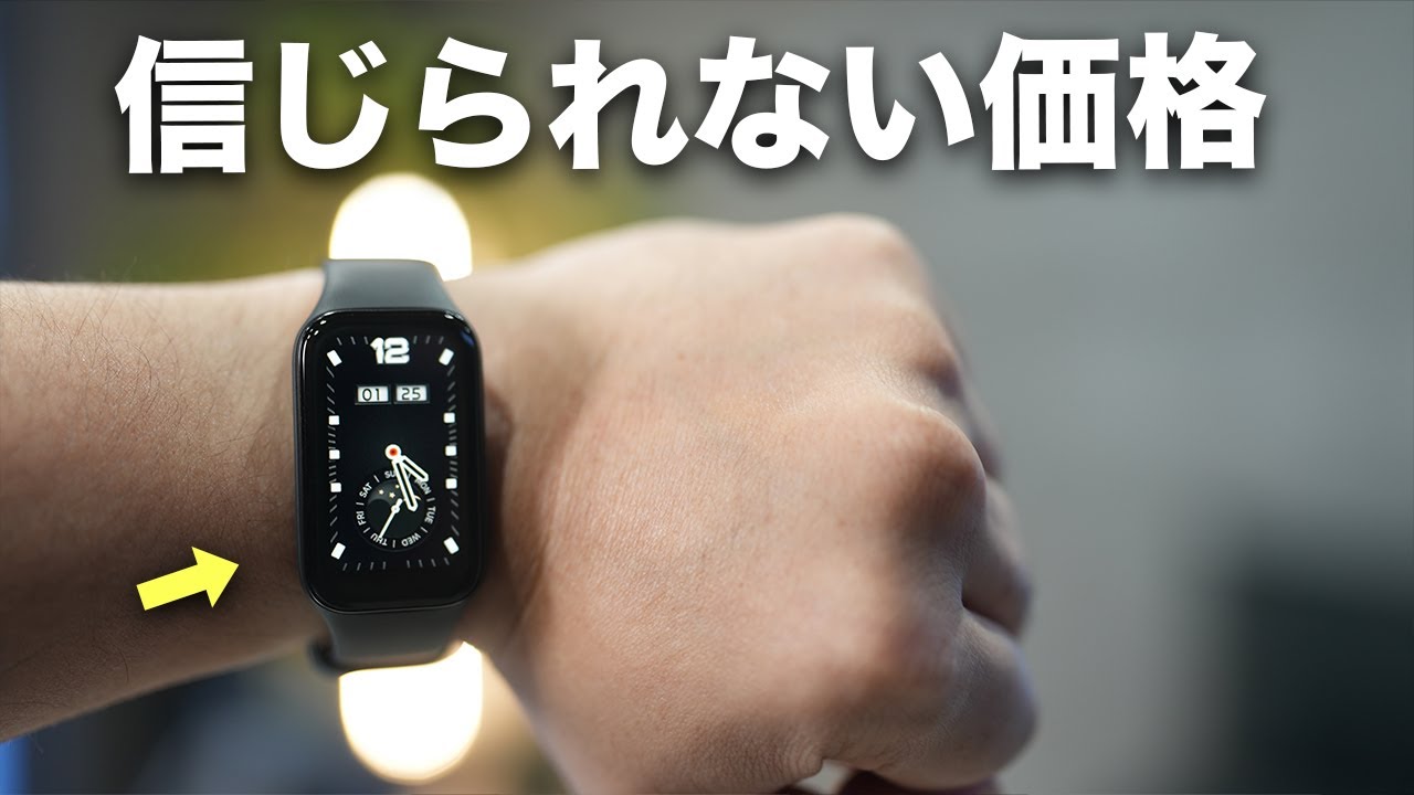 【マジ?】信じられない安さのスマートバンドを買ってしまった/ Xiaomi Band 8 Active