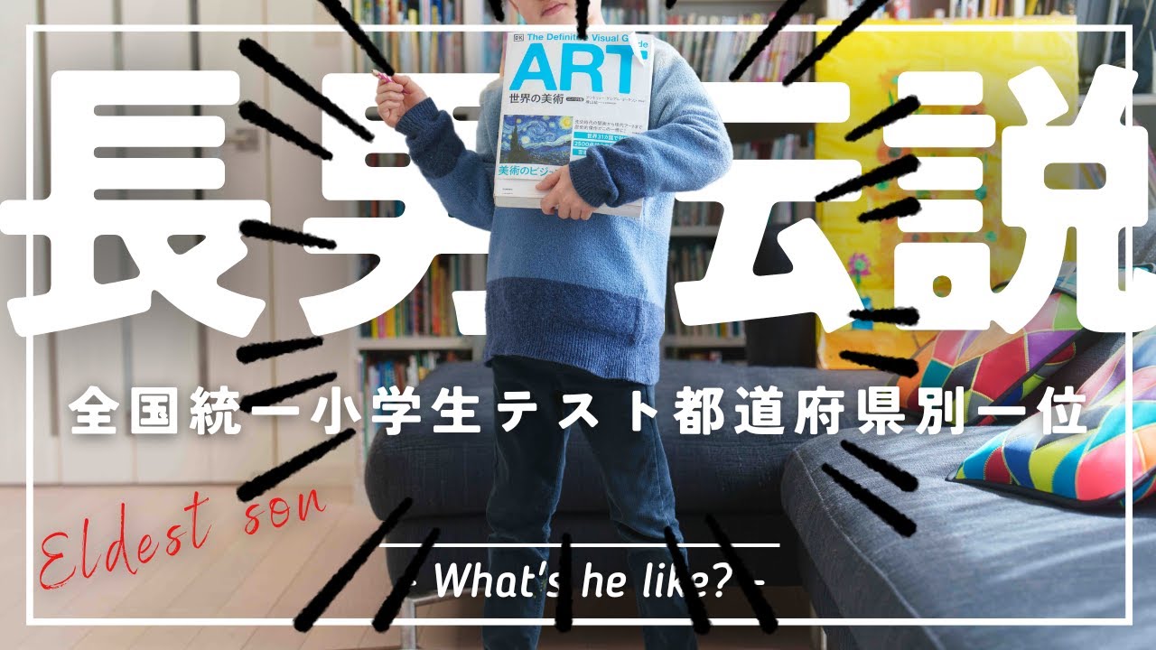 女医の遺伝子を引き継いだ長男のクレイジーな一日に密着