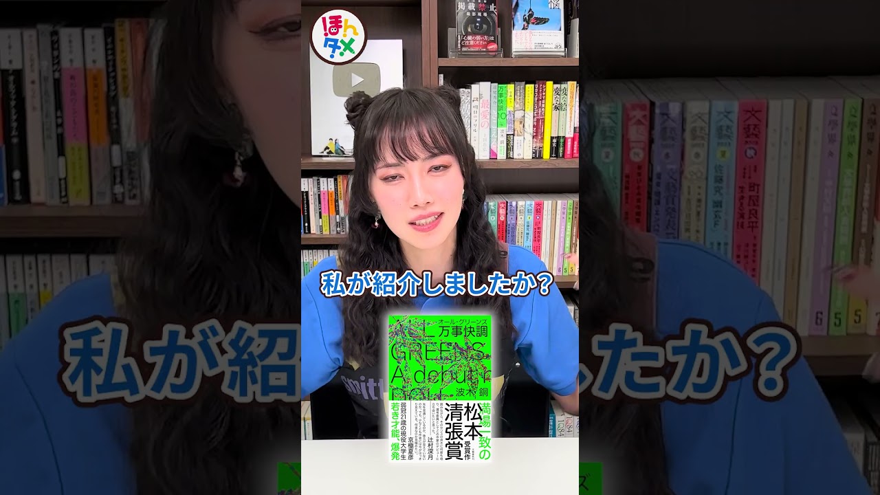 小説アキネイター正解できるか試してみた