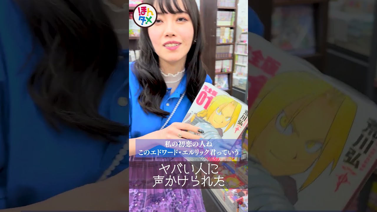 初恋の人を紹介されました #本