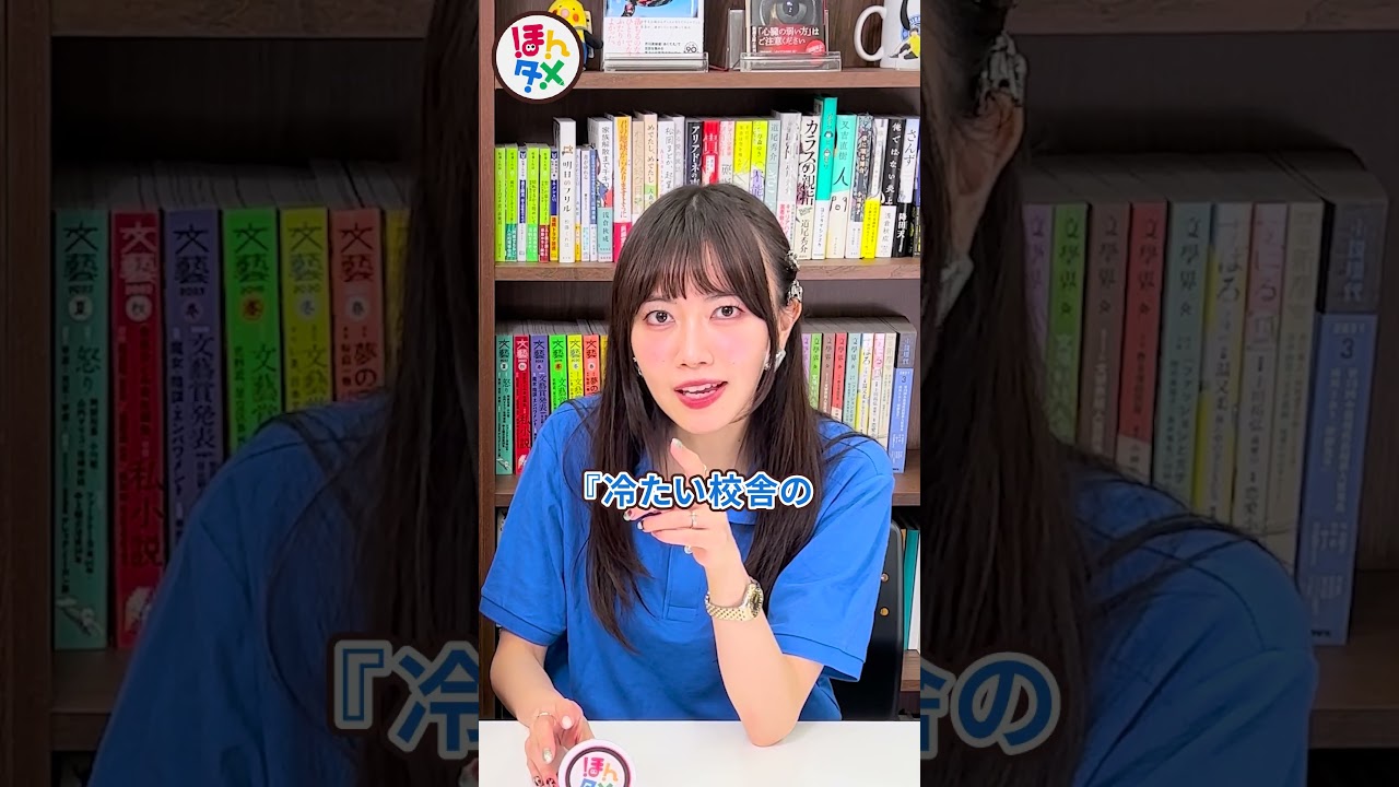 AI画像から小説のタイトルをあてろ! #ほんタメ