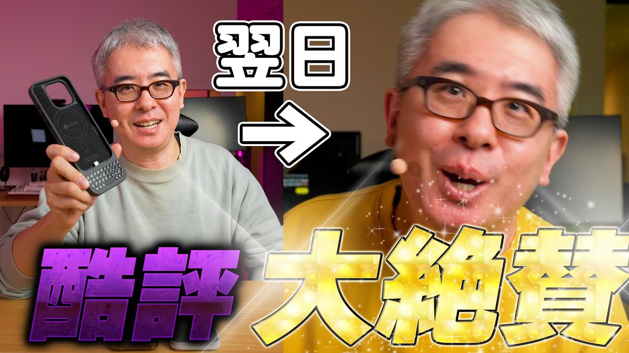 「このiPhoneケースはもう使いません」→ 翌日「すみません、神ケースでした」