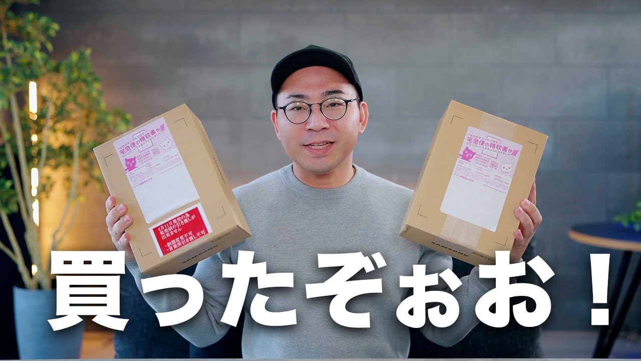 ついにGalaxy S24 Ultra購入!開封していくぞ!