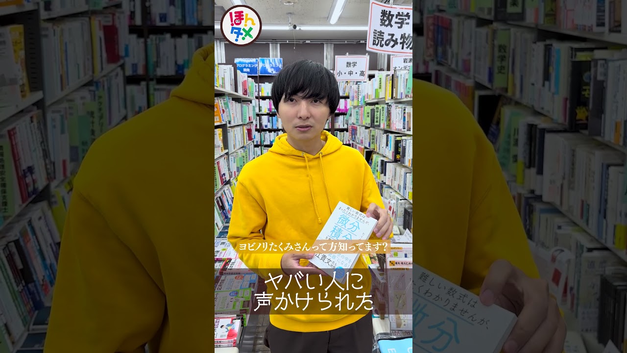 作者に書店で本紹介された #本