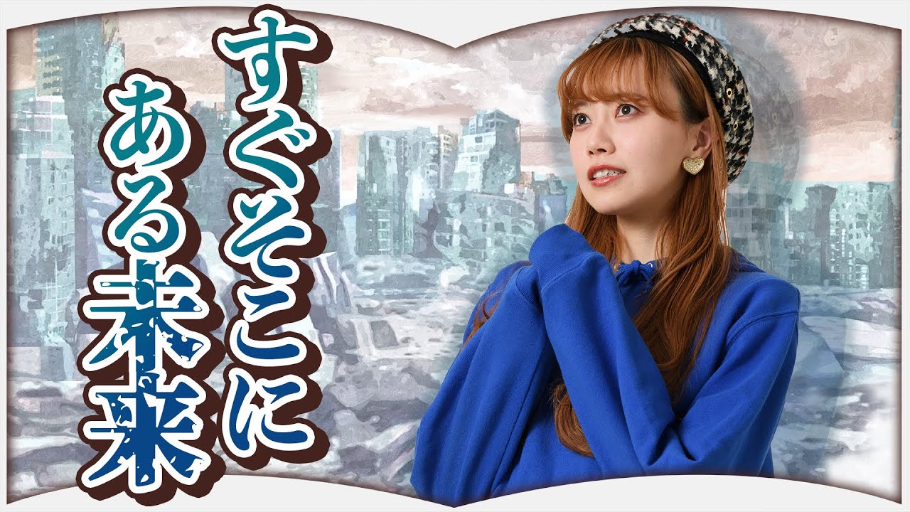 絶対読みたくなる!ディストピア短編【3選】