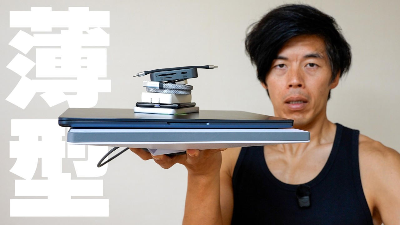 【薄すぎ注意】知らなきゃ損!薄い神アイテム8選