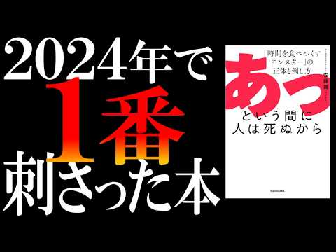 【斬新&納得の結論】なぜ私の人生は充実しないのか?