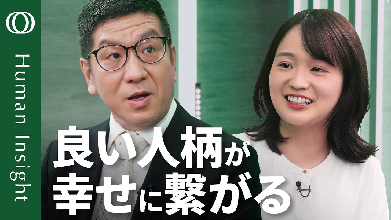 【40分でわかるニコマコス倫理学】NHK「100分de名著」出演の山本芳久教授/充実した人生を送るために4つの徳を身につけろ/毎日の判断で人柄は変えられる【Human Insight】