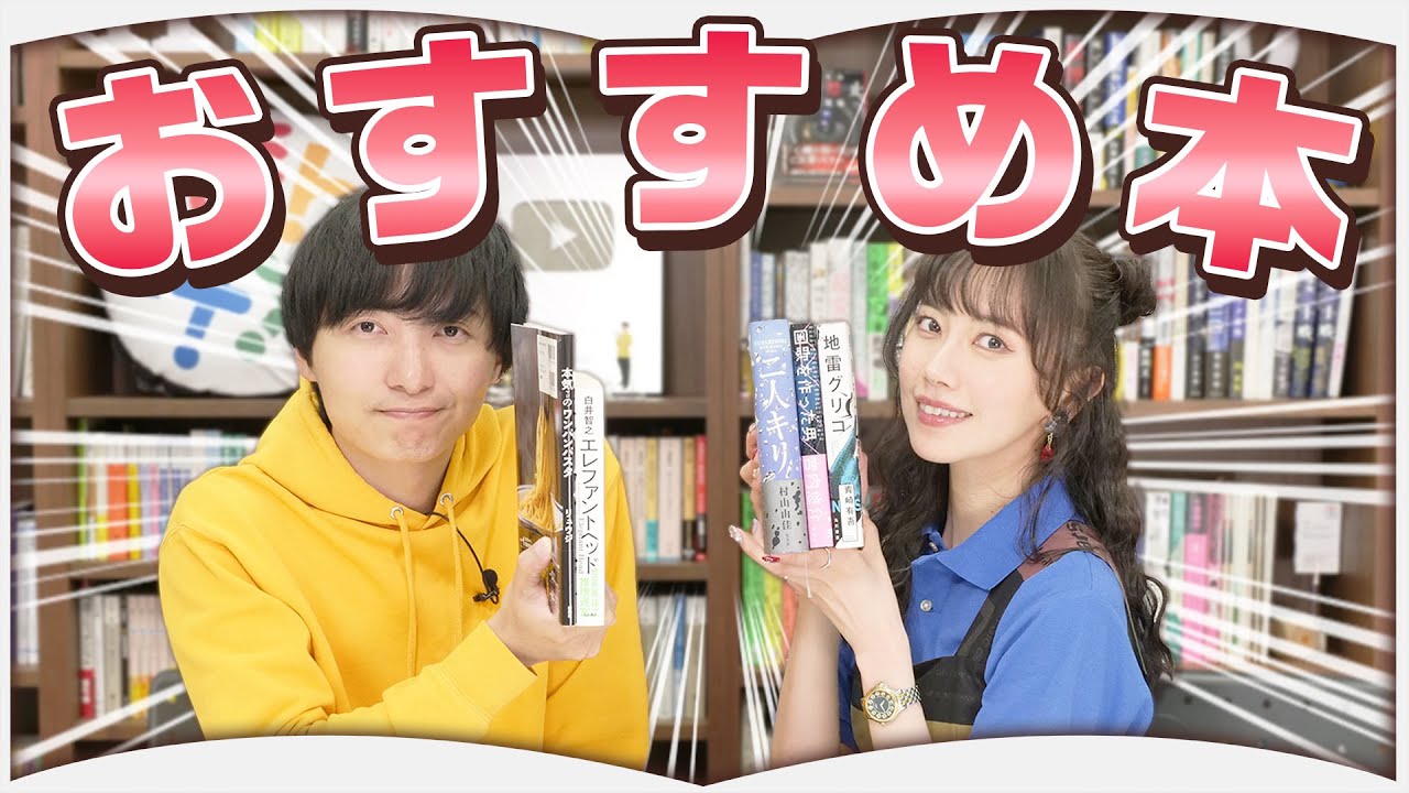 本をよく読む人が最近読んだ本について話します【2024年6月】