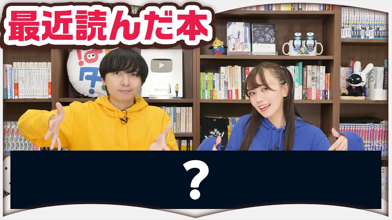 ミステリ・偏愛小説・新書・文芸誌・鈍器本・箱型謎解き本など多種多様!!【6選】