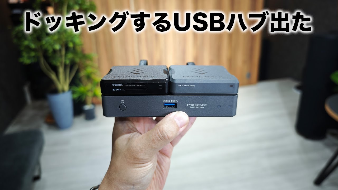 【マジ?】まさかのマグネットでドッキングするUSBハブ出た