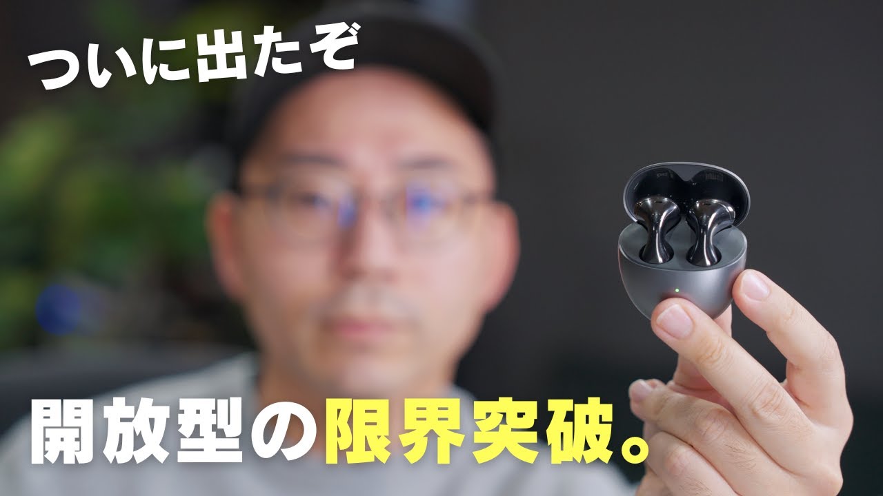 【出た!】限界突破した新型イヤホンHUAWEI FreeBuds 6がすっごい