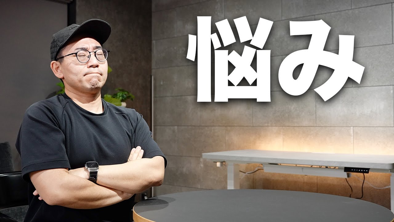 最近ガチで悩んでいること