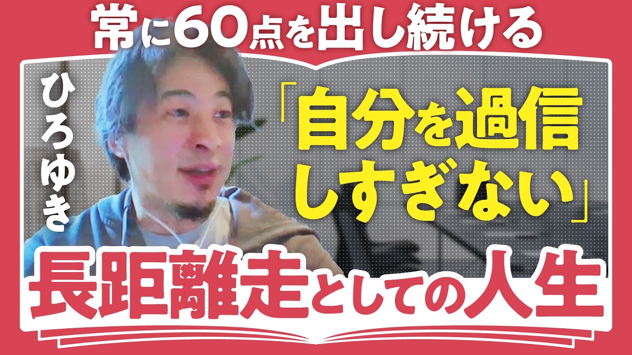 【2035年 最強の働き方】ユニークな才能＝憧れる能力ではない／ひろゆきが語る「独自性の追求よりも能力の組み合わせ」が効果的な理由（第2回/全2回）