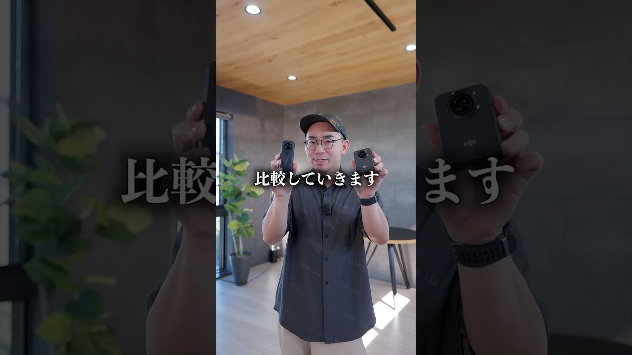 どっち買う?DJI Osmo 360と Insta360 X5を比較した結果