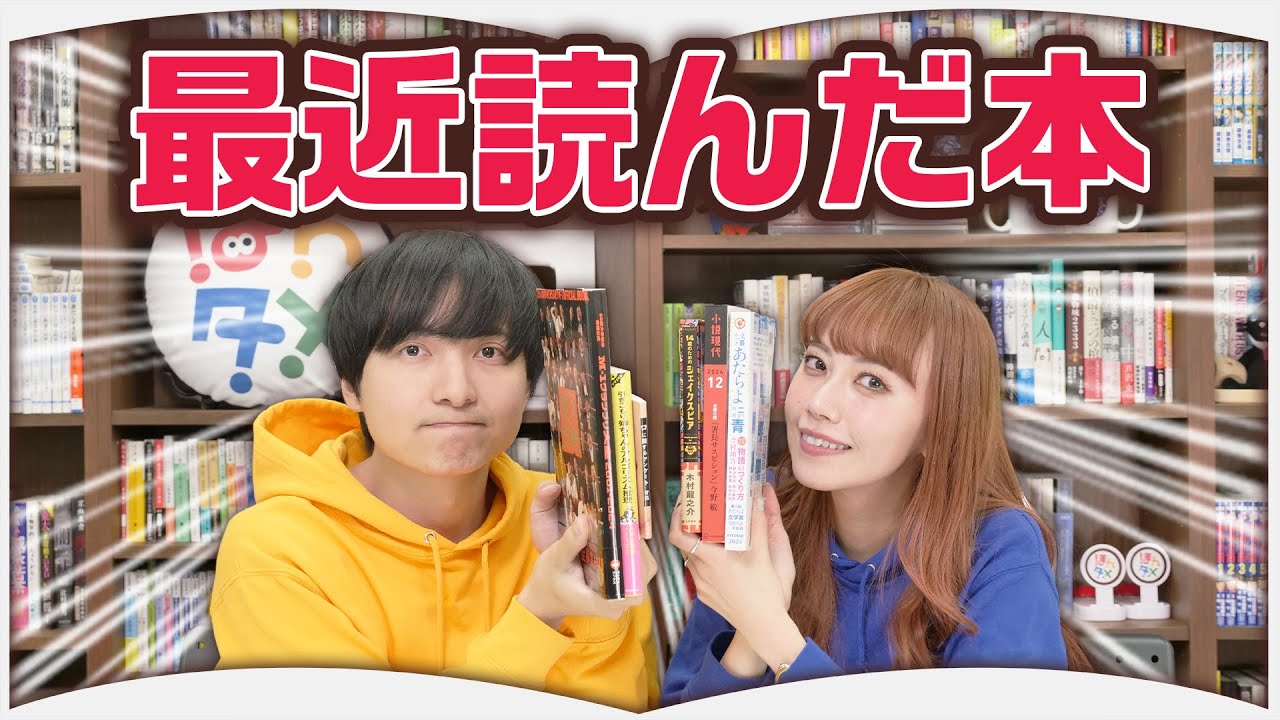 直近の読んだ本6冊【2025年1月】