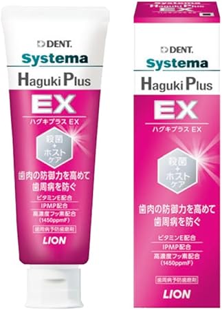 【ライオン】デントシステマ Haguki Plus EX 90g ≪医薬部外品≫