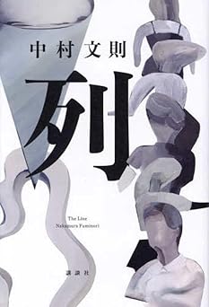 列