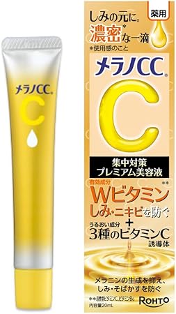 メラノCC【医薬部外品】 薬用しみ集中対策プレミアム美容液 20mL