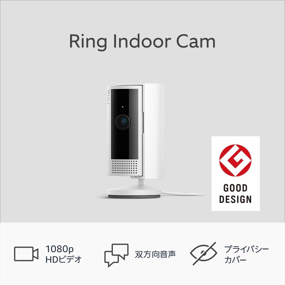 【2023年度グッドデザイン賞受賞】Ring Indoor Cam (リング インドアカム) 第2世代 ホワイト | 軽量小型の屋内用セキュリティカメラ、ペットカメラやご自宅の見守りカメラ、防犯カメラの用途にも プライバシーカバー付き | Ring Homeプラン30日間無料体験