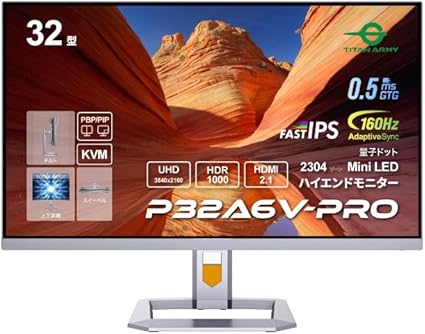 TITAN ARMY 量子ドット MiniLED HDR1000 32インチ ゲーミングモニター P32A6V-PRO FastIPS 4K 160Hz 0.5ms PS5VRR対応 PIP/PBP フリッカーフリー 高さ調節 Adaptive-Sync