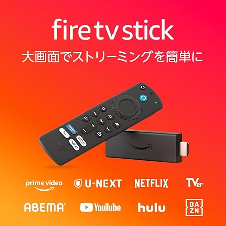 Fire TV Stick 第3世代 | HD対応スタンダードモデル | ストリーミングメディアプレイヤー【2021年発売】