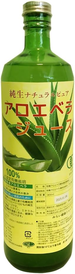 JAS認定（有機無農薬）純生アロエベラジュース１００% 新鮮 沖縄産 アロエベラ100% 無添加 アロエジュース オーガニック フォーエバー 健康美