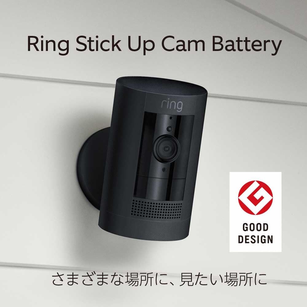 【2023年度グッドデザイン賞受賞】Ring Stick Up Cam Battery (リング スティックアップカム バッテリーモデル) | 外出先からも見守り可能、屋内・屋外で使える充電式セキュリティカメラ、デバイス盗難補償付き - ブラック | Ring Homeプラン30日間無料体験