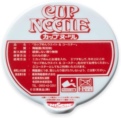 篠英陶磁器 カップめん ウエイト