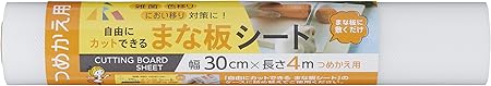 アール(R) 自由にカットできるまな板シートつめかえ用 予防掃除 4ｍ 30×400(cm) 汚れ防止 雑菌対策 色移り アウトドア KC-221