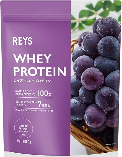 REYS レイズ ホエイ プロテイン 山澤 礼明 監修 1kg 国内製造 ビタミン7種配合 WPCプロテイン ぷろていん ホエイプロテイン (グレープ風味)