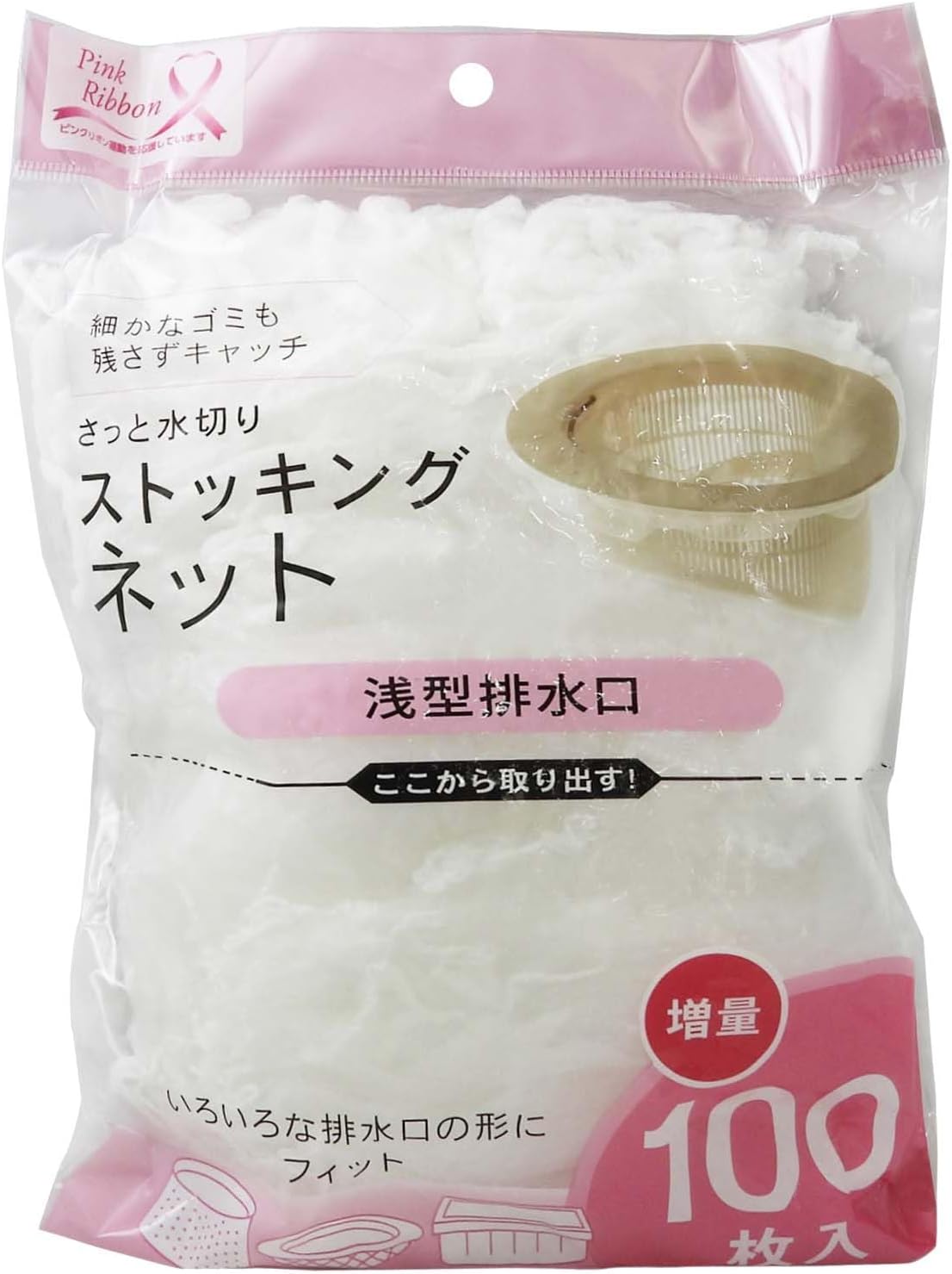 全家協(Zenkakyo) 水切り ストッキングネット 浅型 排水口用 お買い得 増量 100枚 (浅型排水口) ZB-4924