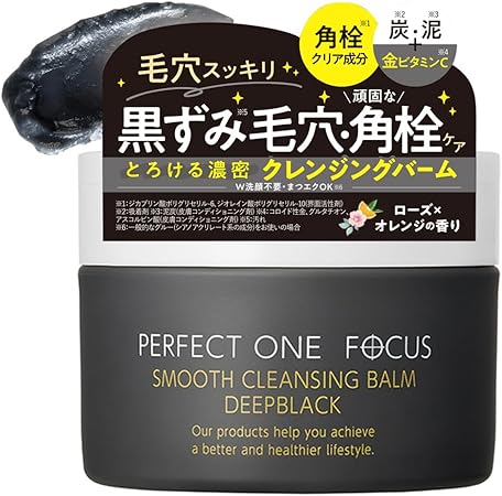 パーフェクトワンフォーカス スムースクレンジングバーム 75g (スムースクレンジングバームディープブラック 単品) W洗顔不要 まつエクOK 毛穴 黒ずみ 角質ケア PERFECT ONE FOCUS