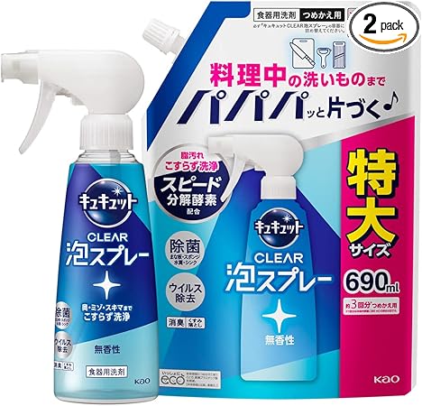 キュキュット 【まとめ買い】 CLEAR泡スプレー 食器用洗剤 奥・ミゾ・スキマまでこすらず洗浄! 無香性 本体 280ml+つめかえ用 690ｍｌ